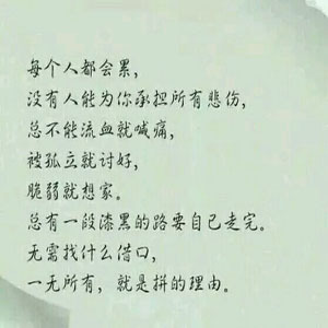 来吧，关于朋友圈的励志性话题