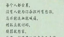 加油的励志说说朋友圈