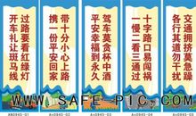 农村交通安全宣传口号