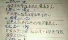 是是还是小学造句大全