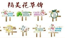 爱护花草的谚语