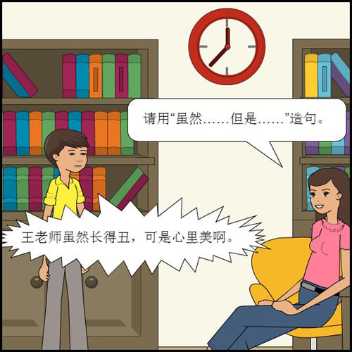 虽然是完整的句子