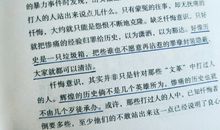 病隙碎笔经典句子