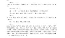 小孩过年歇后语