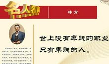 关于学问方面的谚语或名言