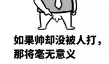 2019qq搞笑心情短语