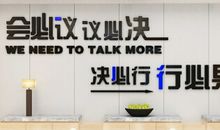 公司企业文化口号