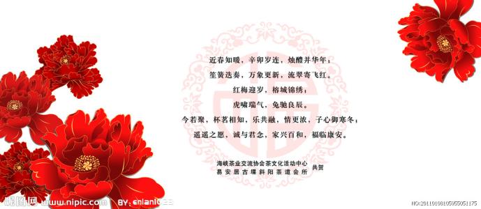 祝福词的祝福单位