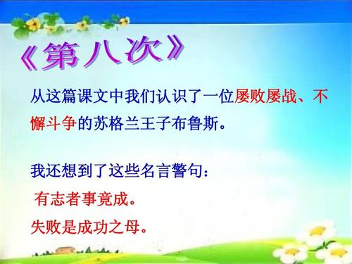 关于遭遇挫折的名言