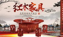 红木家具店广告标语