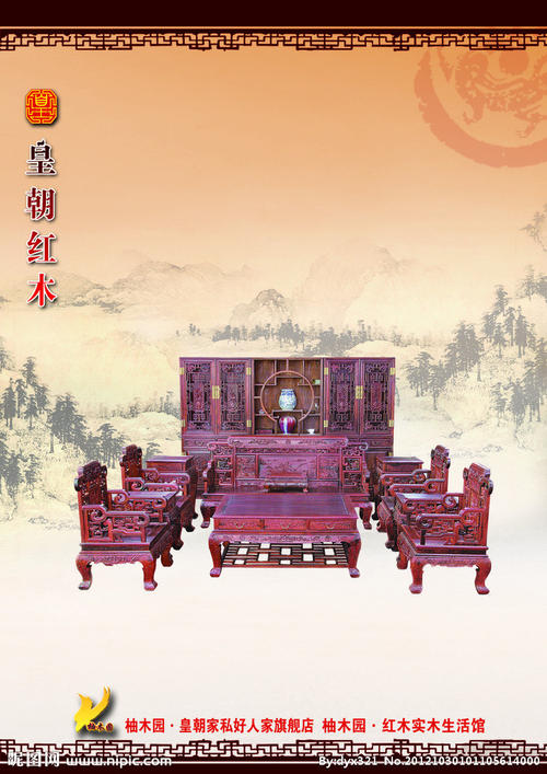 红木家具广告语