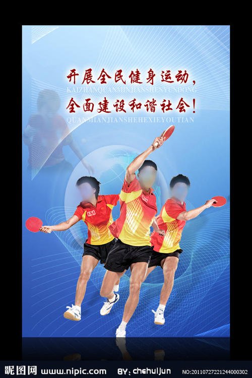 加强体育运动的口号