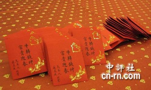 姐姐新婚的红包