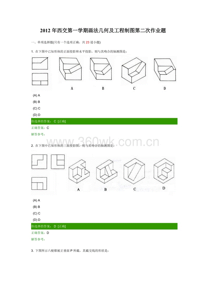 关于尊重的寓言