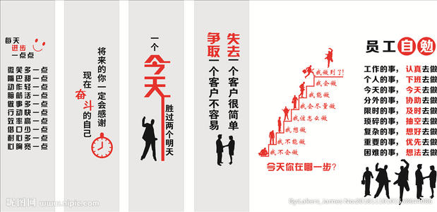 公司鼓舞人心的口号