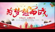 年底冲刺销售口号