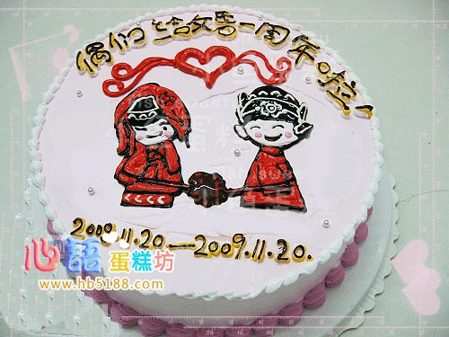 结婚周年纪念蛋糕问候