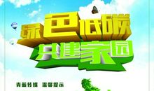 互联网广告标语