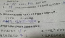 是还是关联词造句大全