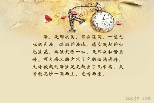 描述海浪的寓言