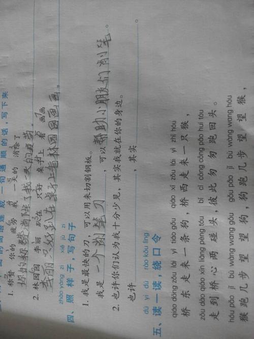 是...还是完整的句子