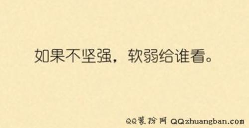 爱想放弃谈论情绪短语