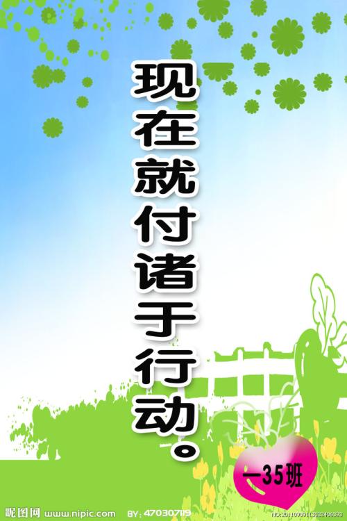 霸气八字类口号