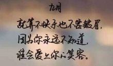 八月加油朋友圈说说