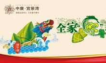 端午节贺词全家简短