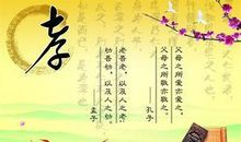 关于孝顺的谚语