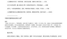 母爱的名言警句大全