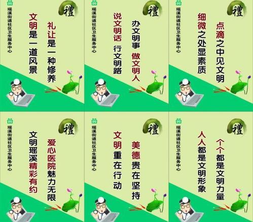 医院文明口号