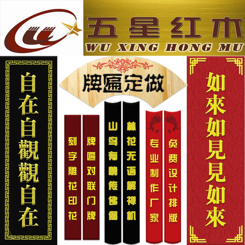 红木家具广告语