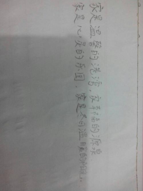 关于家庭的寓言