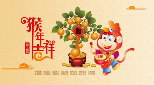 有趣的元旦问候