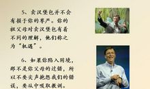 敢于承认错误的名言