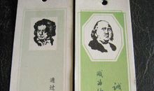 描写贝多芬的名言警句