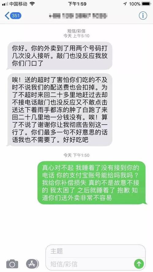 客户商务旅行问候消息