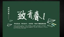 老师致毕业的青春句子简短