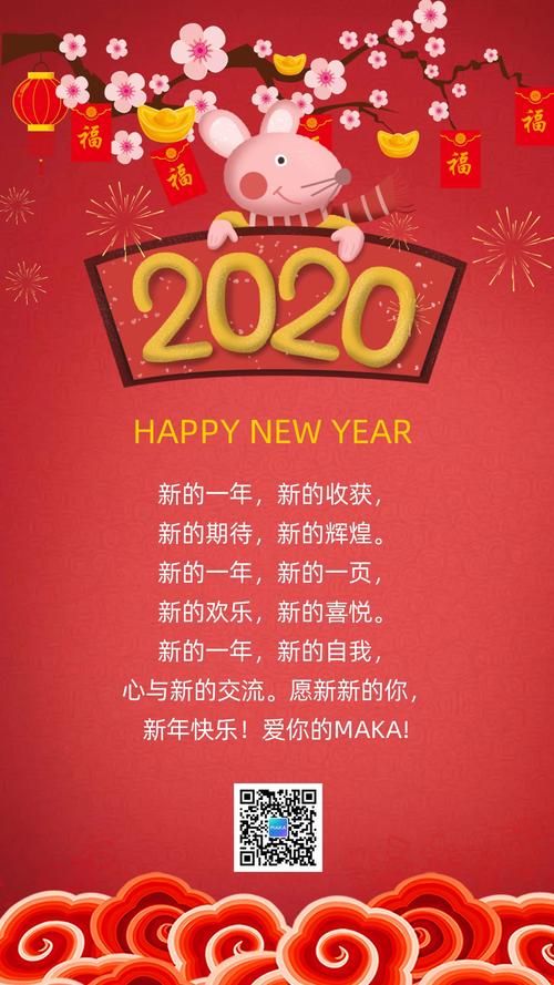 2020年元旦短信