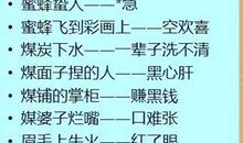 短的歇后语