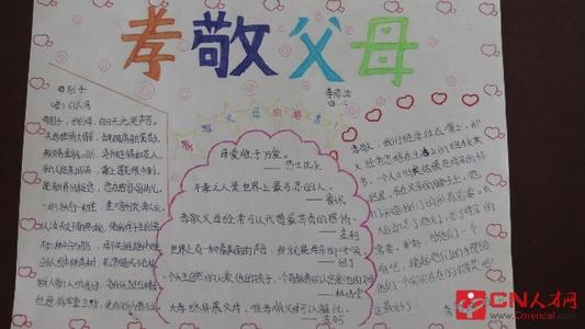 关于孝顺的英语谚语