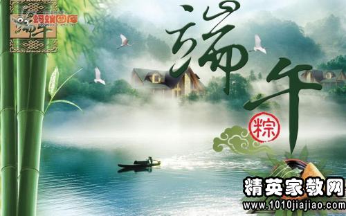 简短的端午节美丽而古老的祝福