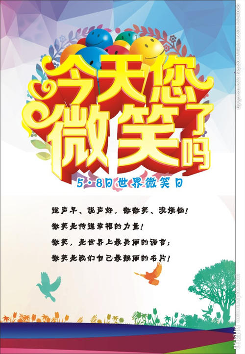 学校清明节宣传口号