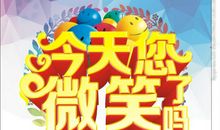 学校清明节宣传标语