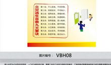 防火防盗安全标语