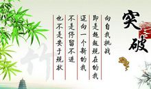 勇于承认错误的名言