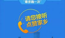 2018安全感满意度宣传标语