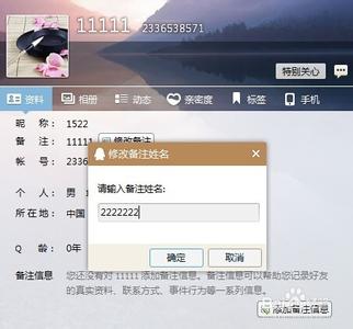 妻子的言论和昵称