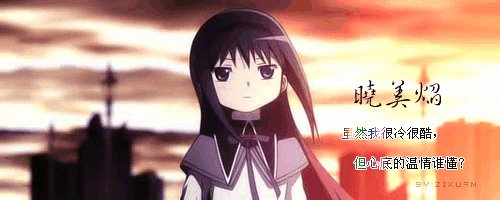 QQ空间动态签名文件